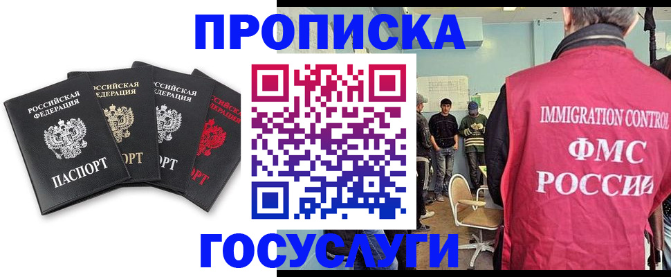 временная регистрация в квартире в Тайшете