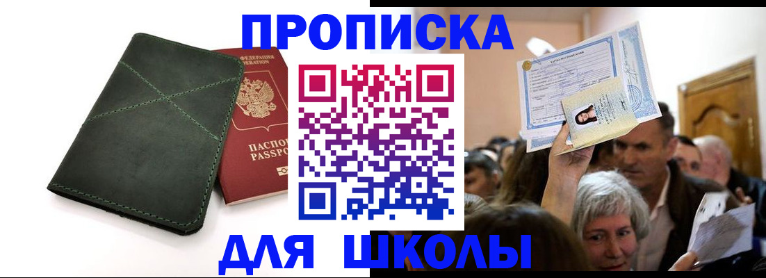 временная регистрация в квартире в Тайшете